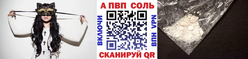 A PVP Соль Спасск