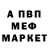 МЕТАДОН белоснежный Ous Sillah