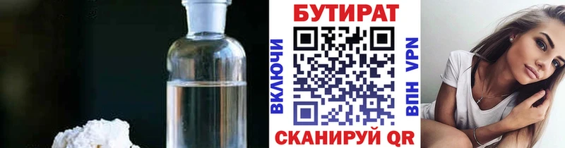 Бутират буратино  Спасск 