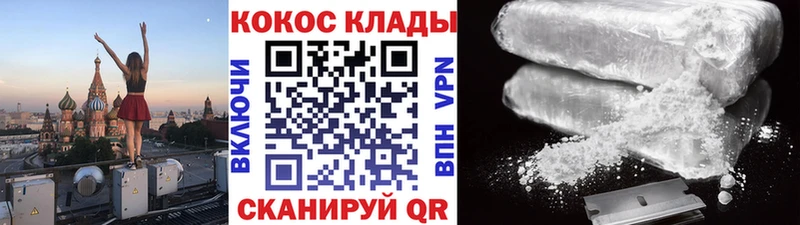 Cocaine 98%  Спасск 