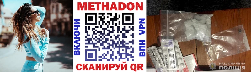Метадон кристалл  как найти закладки  Спасск 