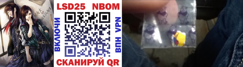Марки NBOMe 1,5мг Спасск